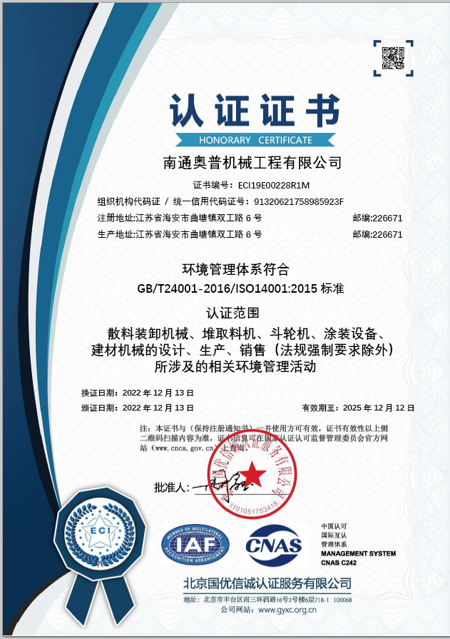 環(huán)境管理體系.png